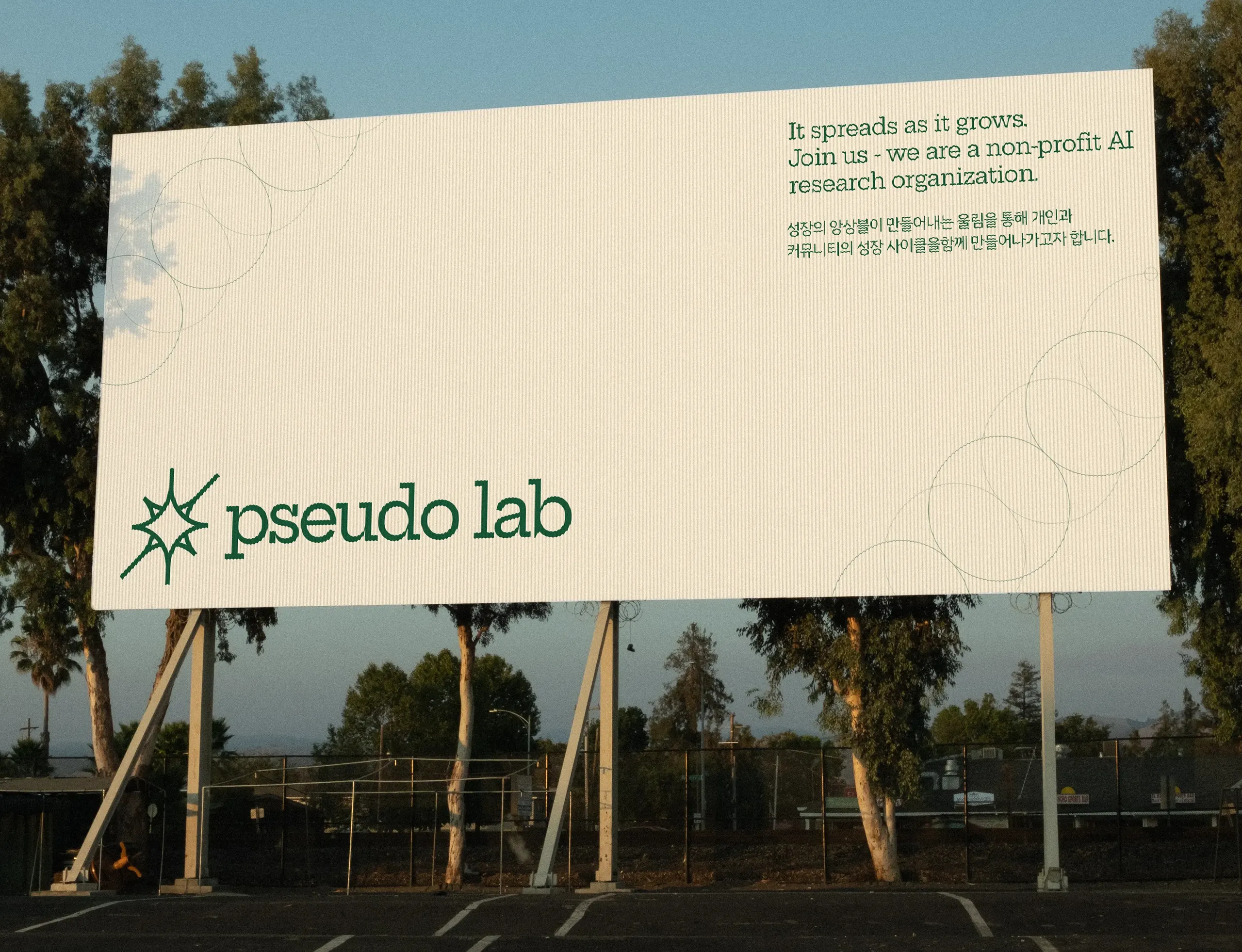 pseudolab-billboard
