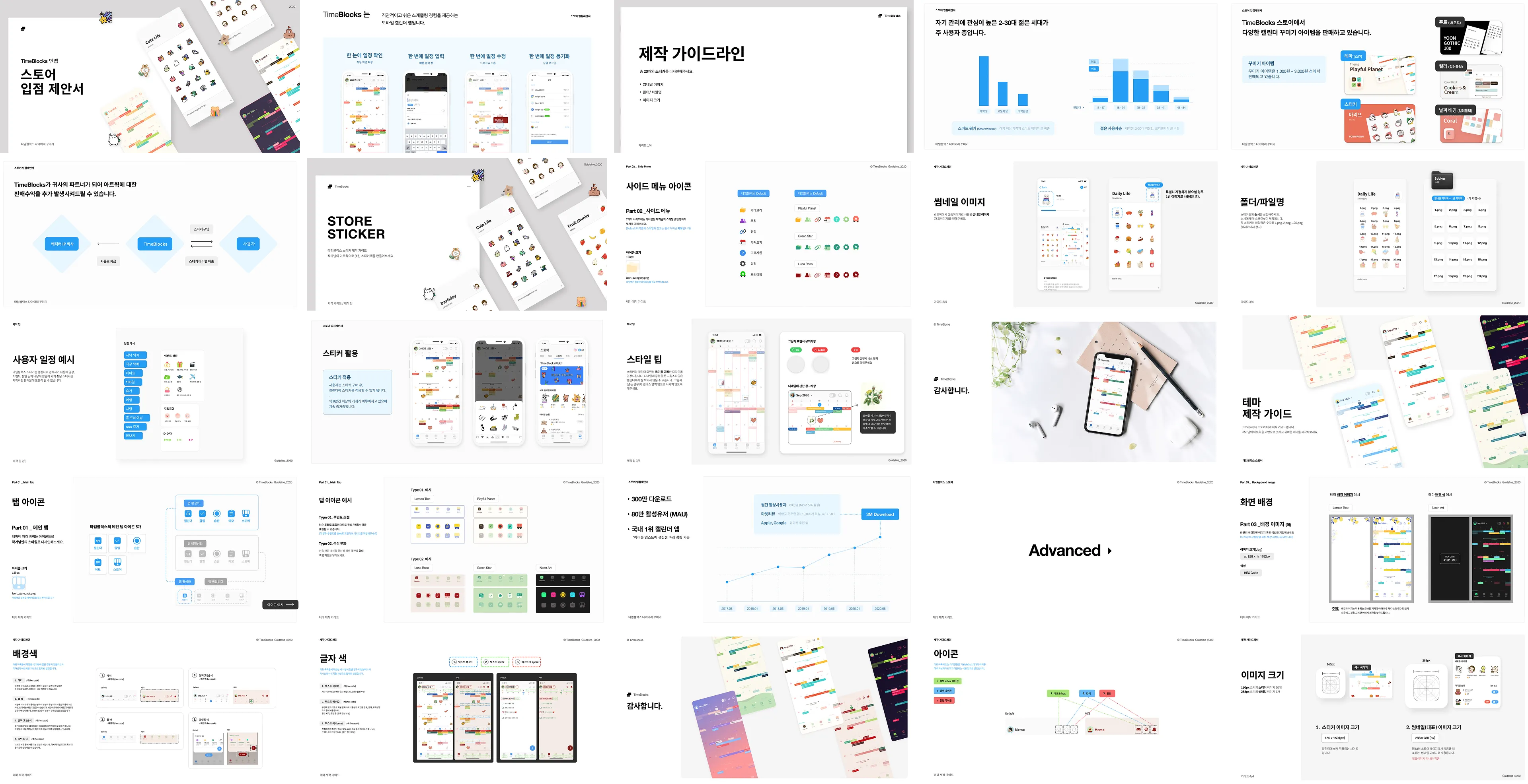 timeblocks-app-screens-all